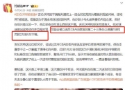 江南体育全站-比赛中发生裁判失误争议，广播现场热议