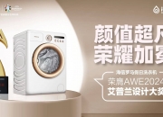 江南体育-关于海信洗衣机罗马假日二代采用活水洗技术的信息