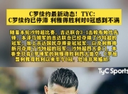 江南体育网站-曝C罗即将与利雅得胜利完成续约或在2026世界杯后退役(c罗备战世界杯)