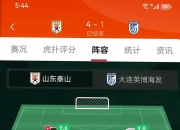 江南体育登录入口-克雷桑换潜力国脚+现金！泰山重建，申花补亚冠短板冲冠保实力