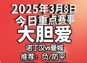 江南体育全站-破壁足球赛吸引千万观众，技艺精湛令人叹为观止的简单介绍