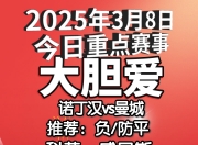 江南体育全站-破壁足球赛吸引千万观众，技艺精湛令人叹为观止的简单介绍