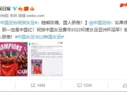 江南体育登录入口-恭喜北京大学以全胜战绩夺得队史第五冠的简单介绍