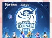 江南体育网站-王者荣耀全球电竞赛事升级，“全民电竞”新布局值得期待的简单介绍