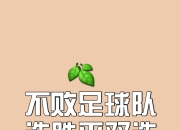江南体育网页版-对手险些翻盘，球队险胜守住胜利的简单介绍