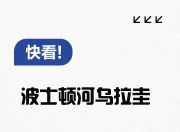 江南体育-包含巨人战结局未知，黑马崛起成为焦点关注目标的词条
