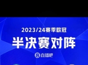 江南体育网页版-皇家马德里胜出比赛，实现关键逆转！的简单介绍