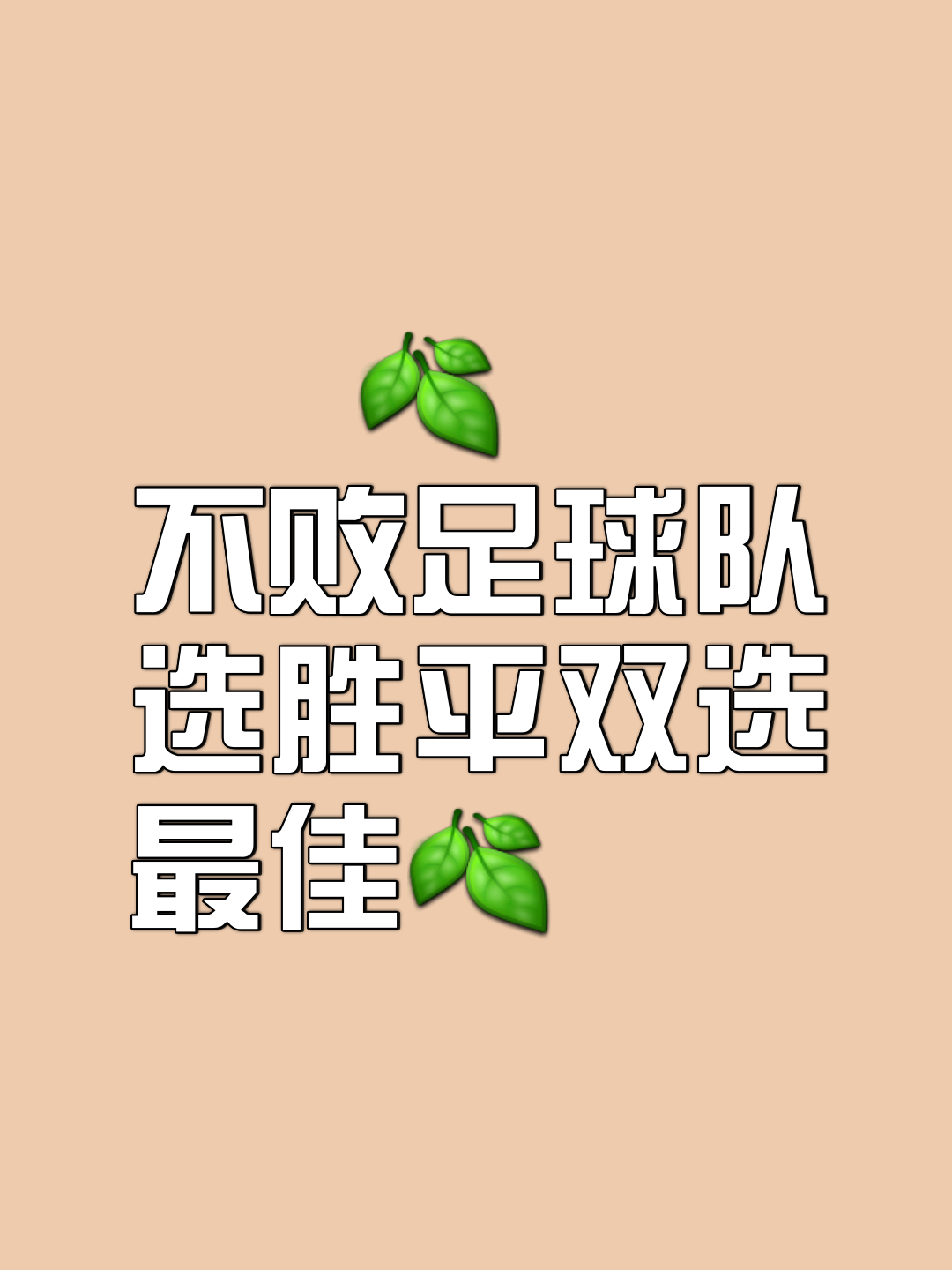 对手险些翻盘，球队险胜守住胜利的简单介绍