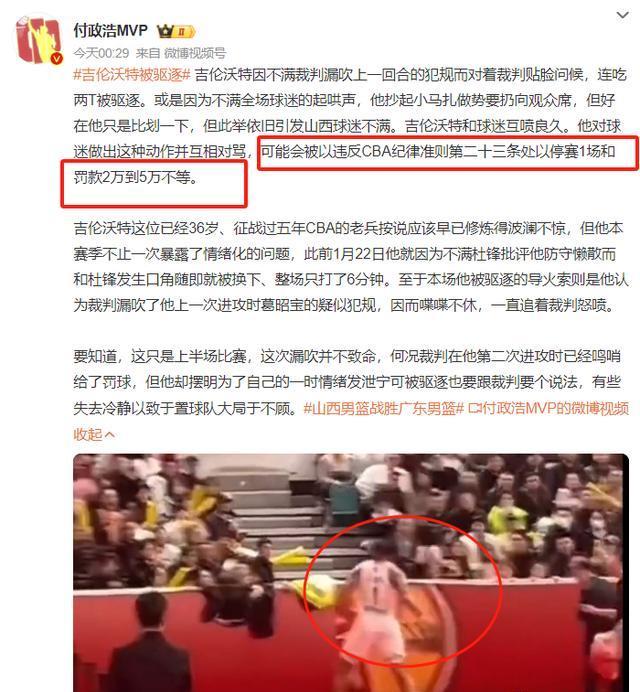 比赛中发生裁判失误争议，广播现场热议