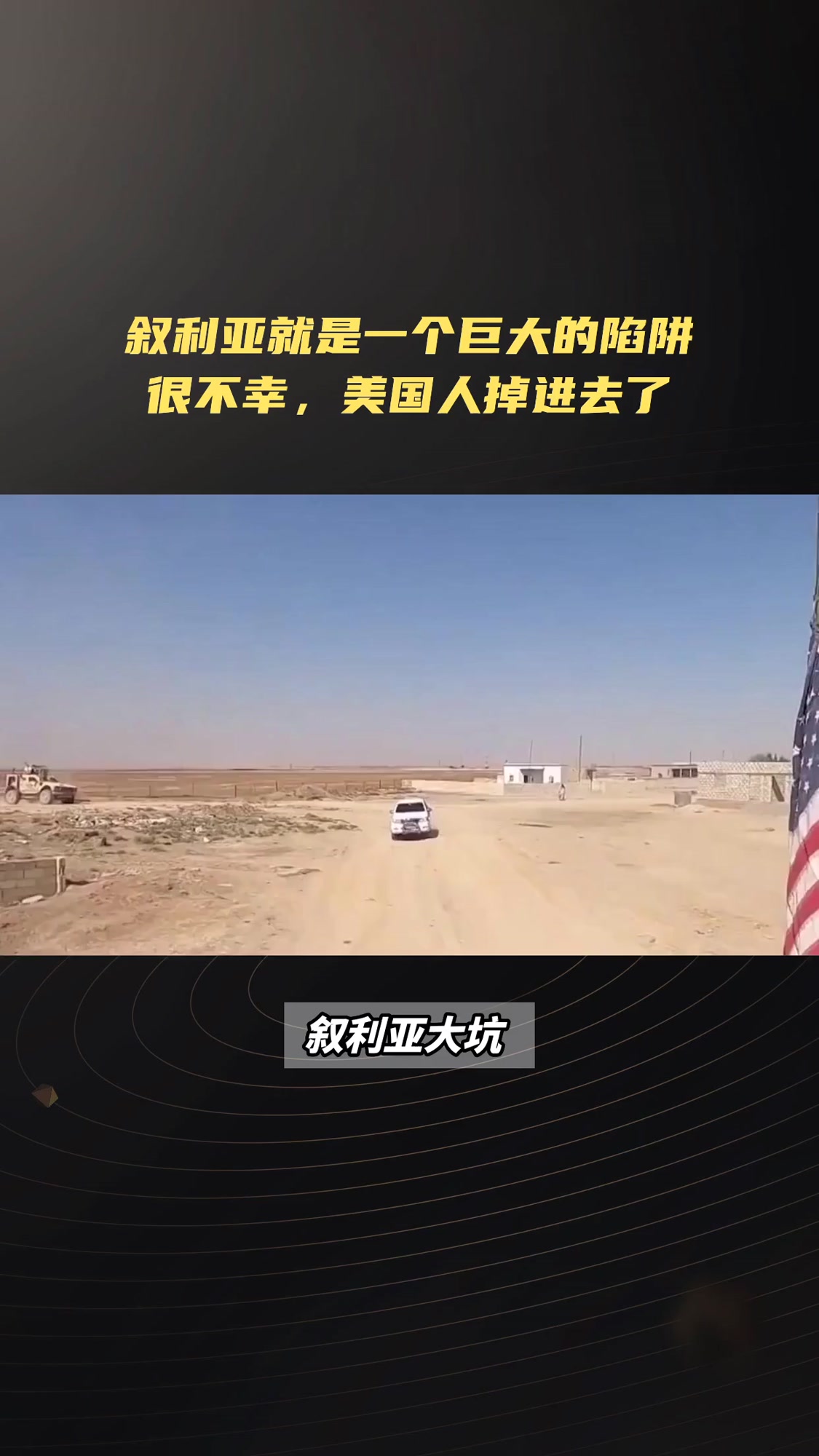 对阵叙利亚一役，澳大利亚陷入困境