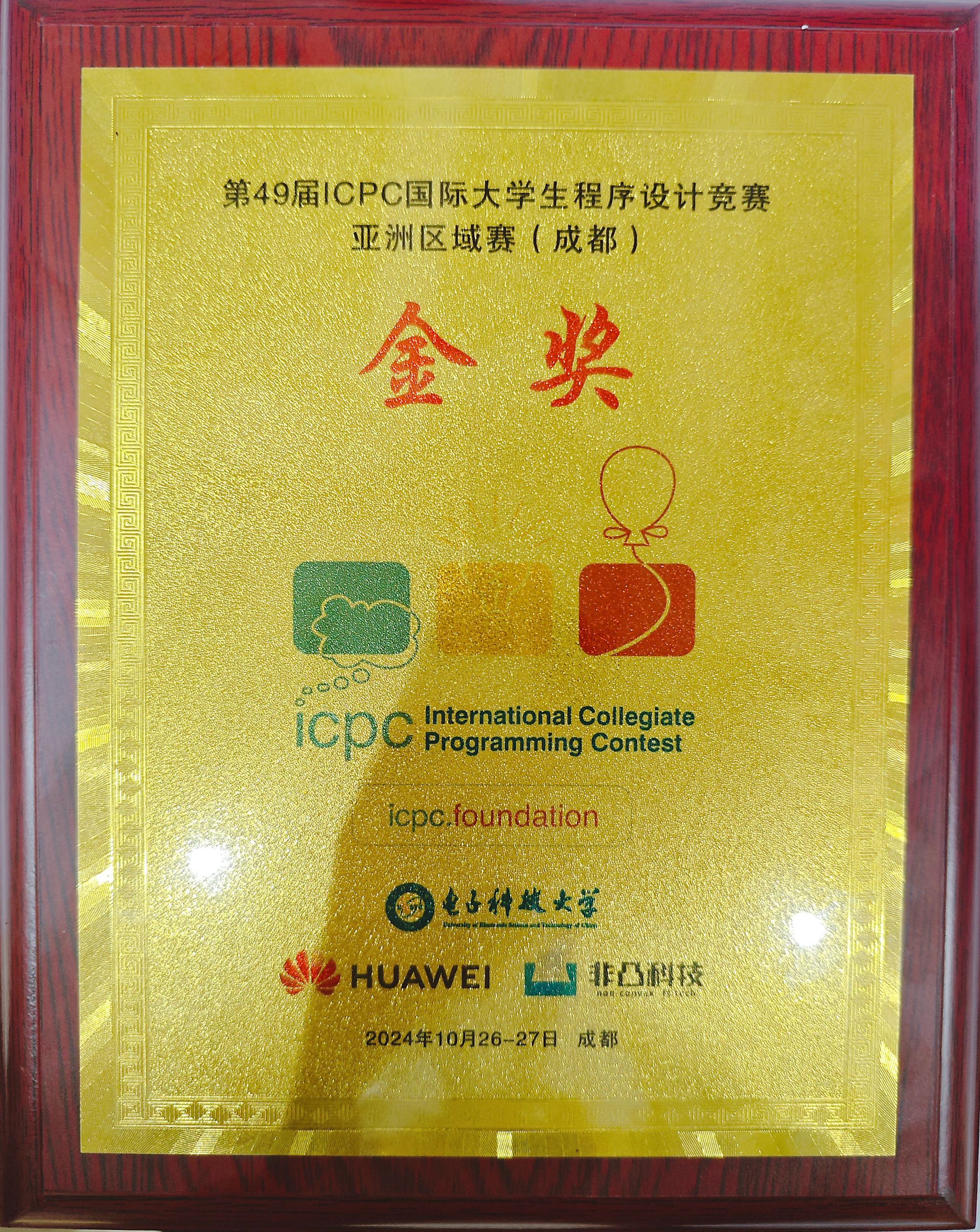 参赛选手表现出色，最终摘得了金牌