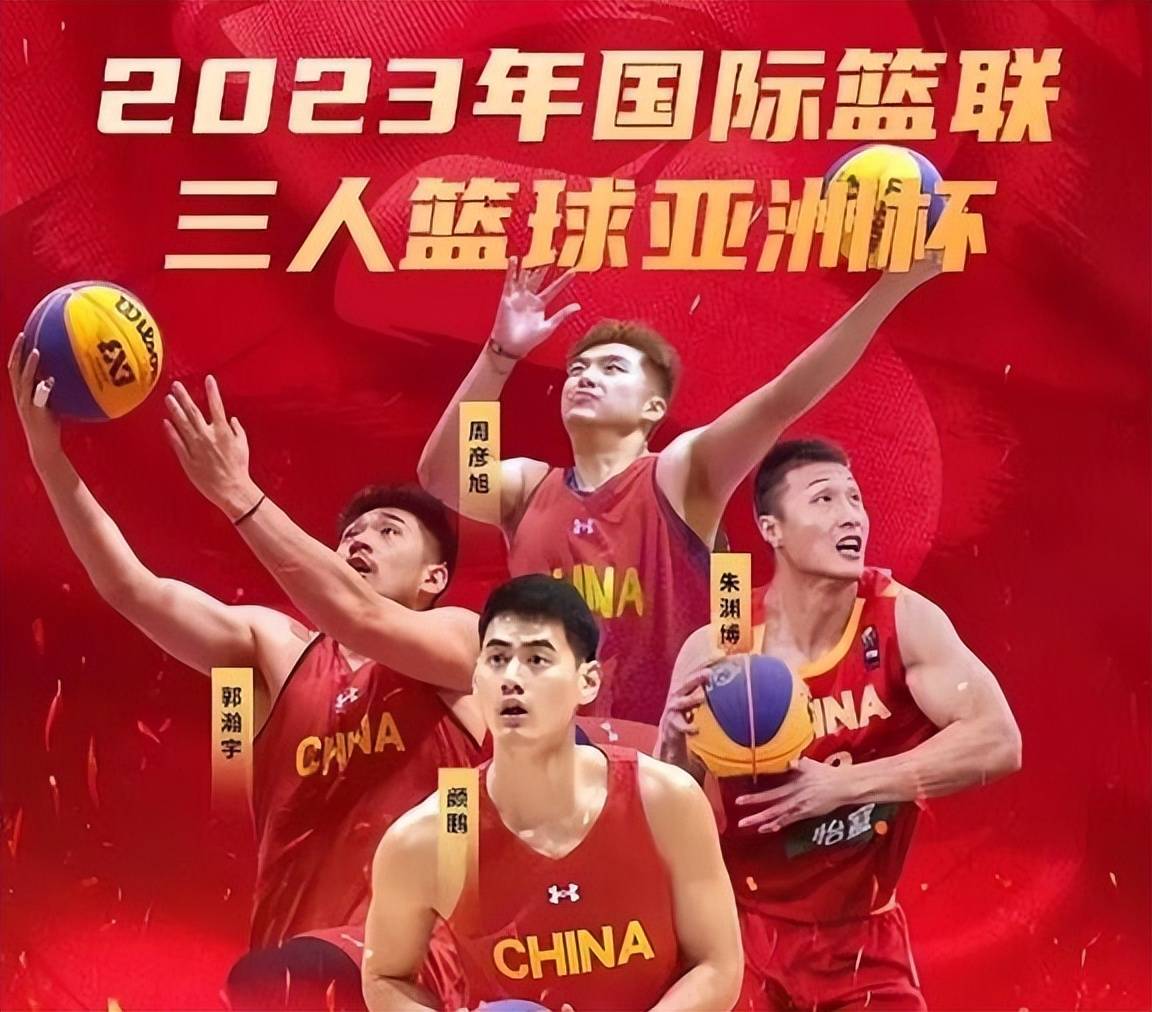 亚洲杯篮球赛开启，队伍实力强弱凸显