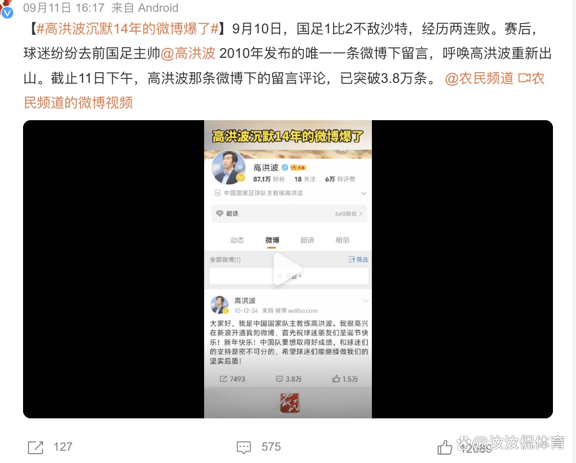 伊万去留仍存悬念足协可根据成绩终止合同的简单介绍