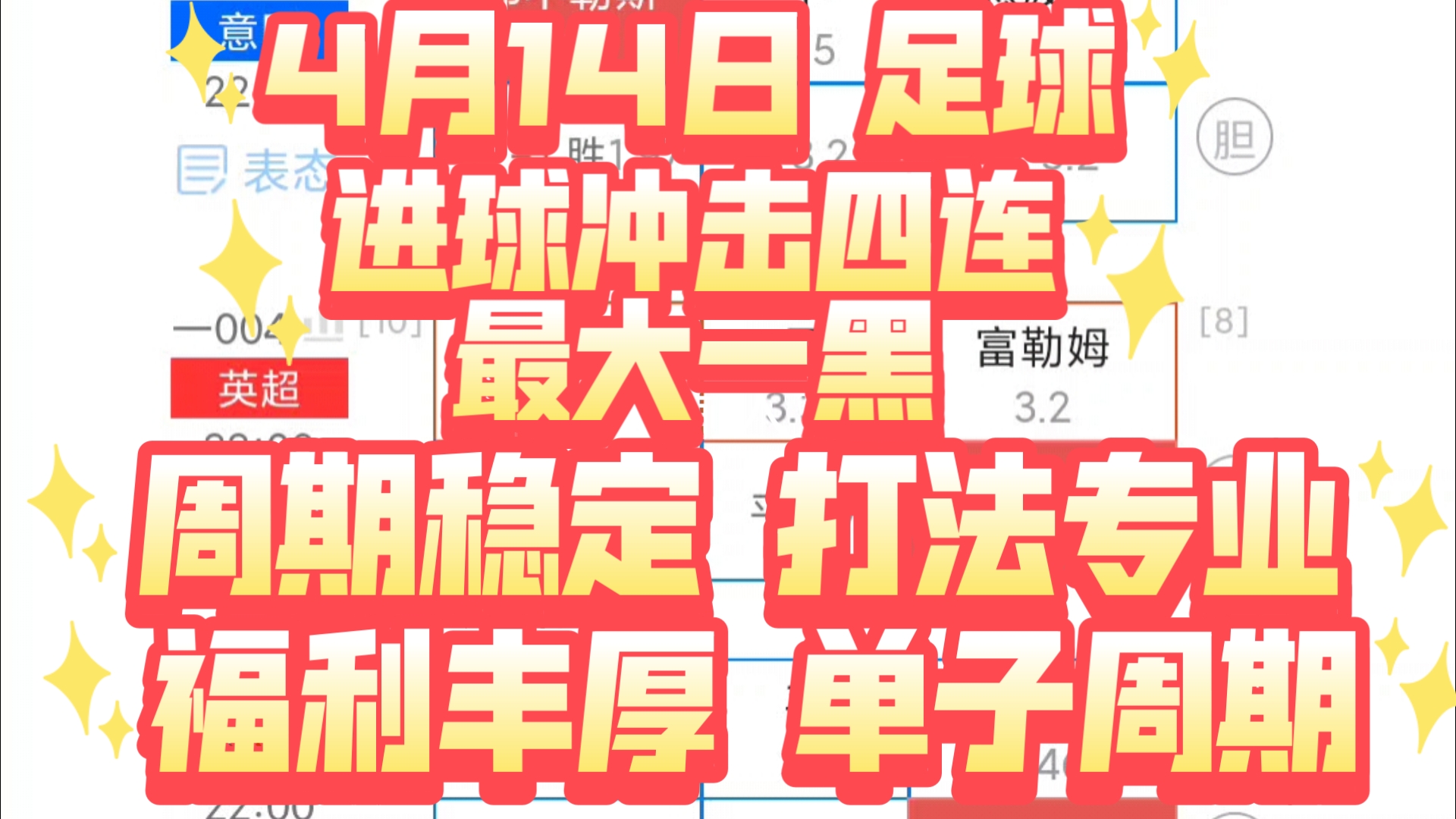 球队连胜，积极备战下一场比赛