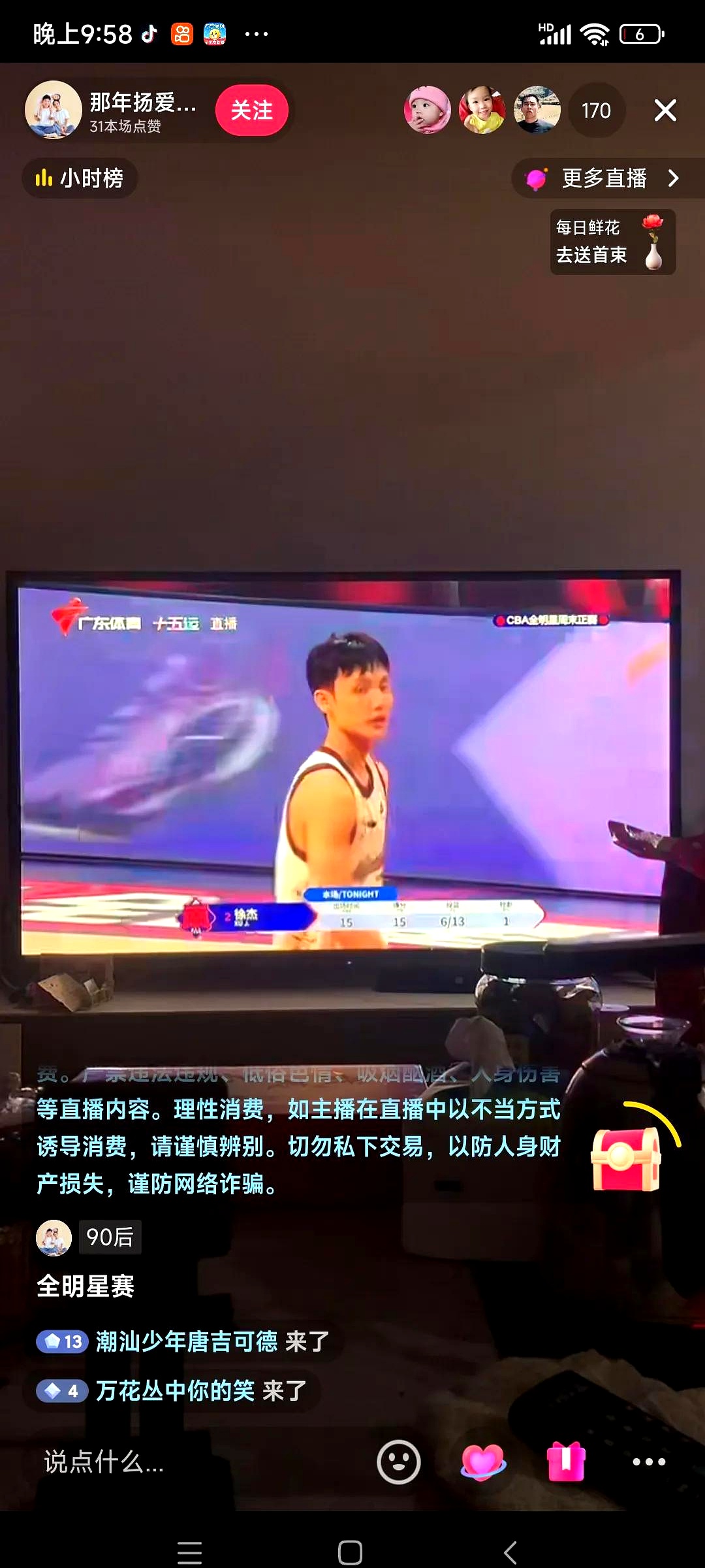 街球霸王：王智伟篮下压哨上篮命中，首节结束北京KP领先2分的简单介绍