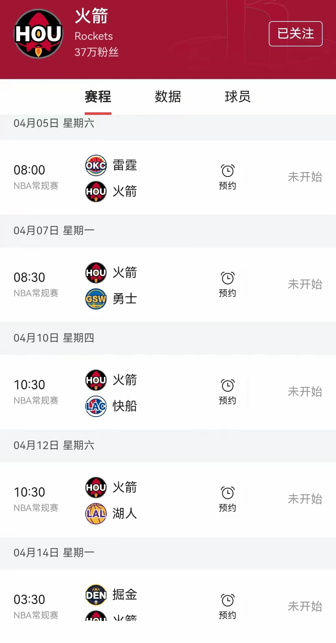 包含火箭主场胜利，领先优势再次扩大的词条