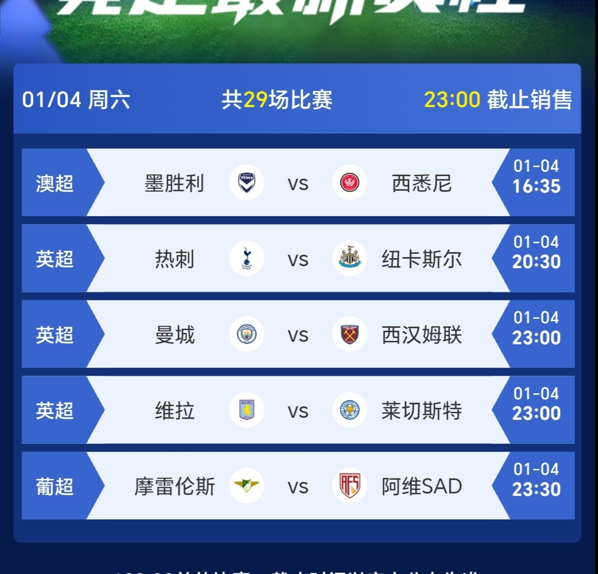 西悉尼流浪者攻防转换加快，比赛节奏全面提升的简单介绍