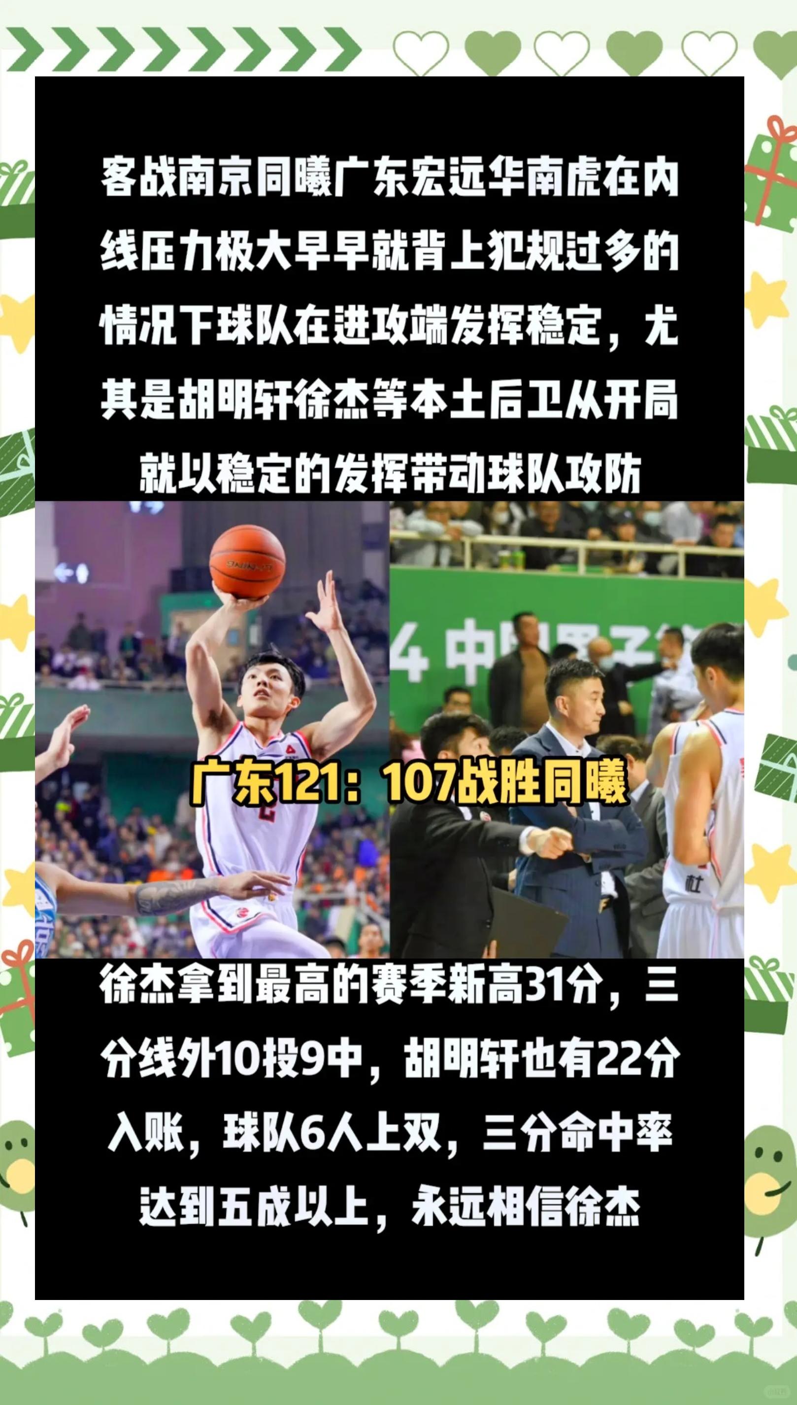 江苏同曦队挑战四川队，壮志凌云气势如虹的简单介绍