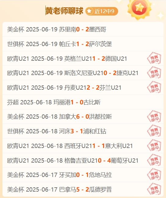 西雅图海湾者赛前发布会：全队信心满满迎战阿尔希拉尔的简单介绍