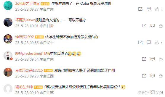 关于广州男篮官方晒管子煜集锦：欢迎管子煜加入广州大家庭的信息