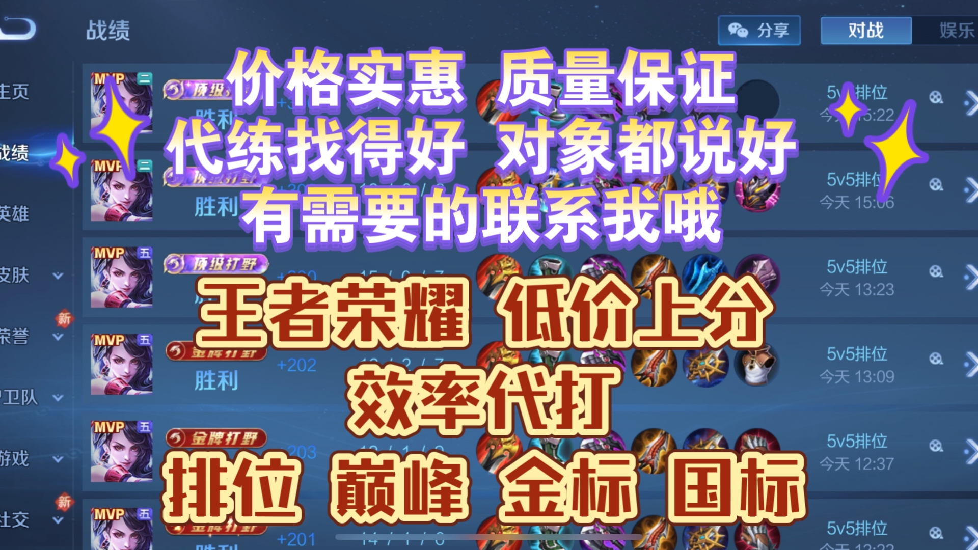 这场王者荣耀国际版比赛中，星辰联盟与赤焰军团打出神仙对决，完成三杀，将战火烧向决赛的简单介绍