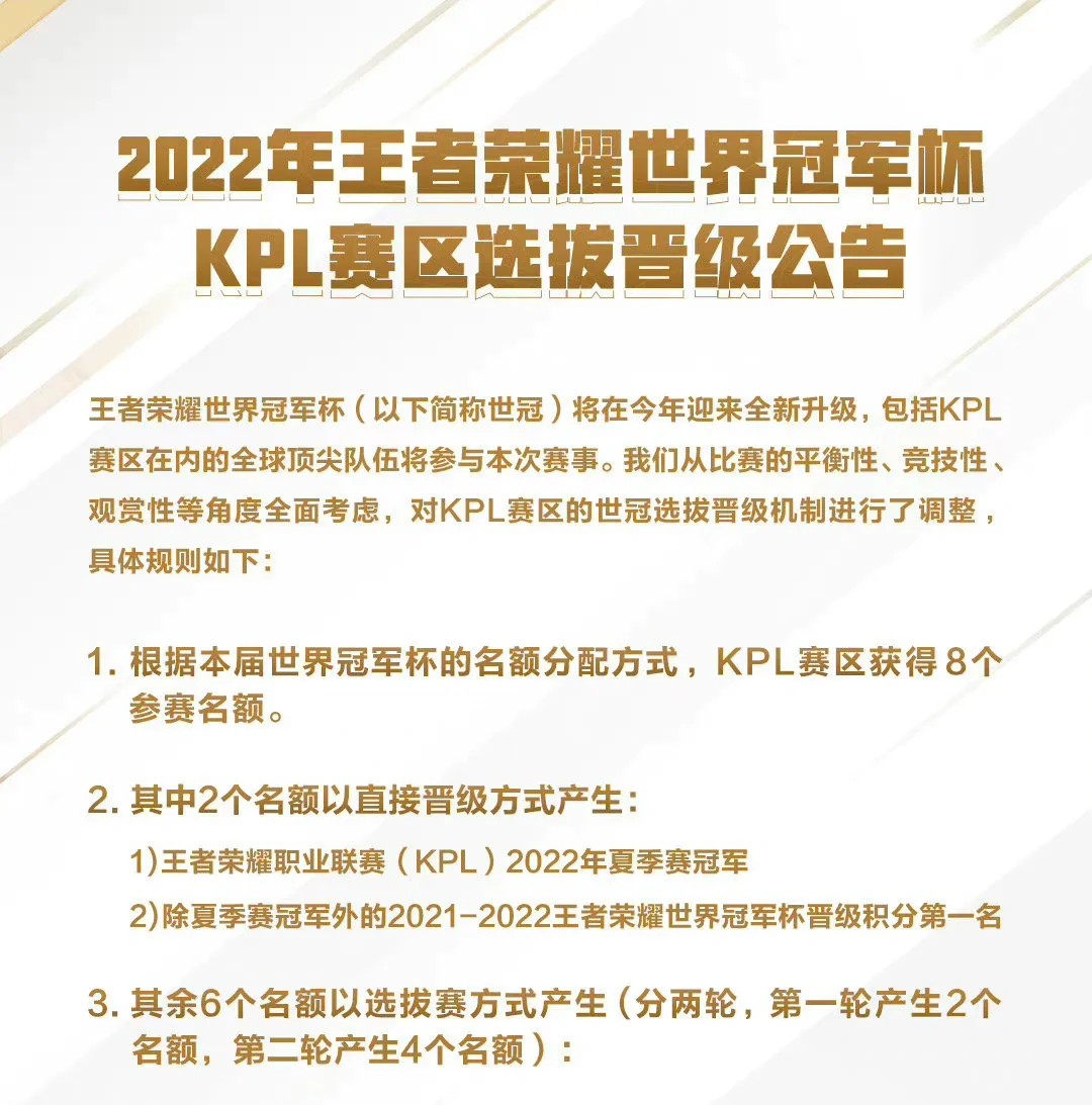 包含雷霆神域在王者荣耀国际版赛事中率先晋级，逆风翻盘成经典的词条
