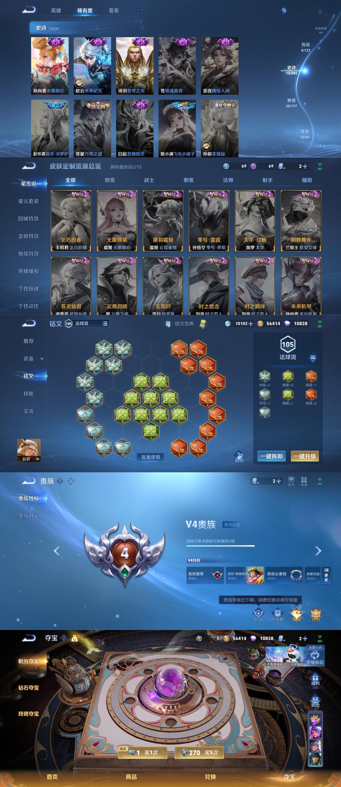 风暴之眼与星火战魂在王者荣耀国际版中上演巅峰对决，最终拿下关键一胜，统治赛场毫无争议的简单介绍