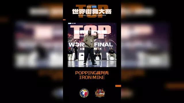 正直播2025TOP世界街舞大赛各大高手对决