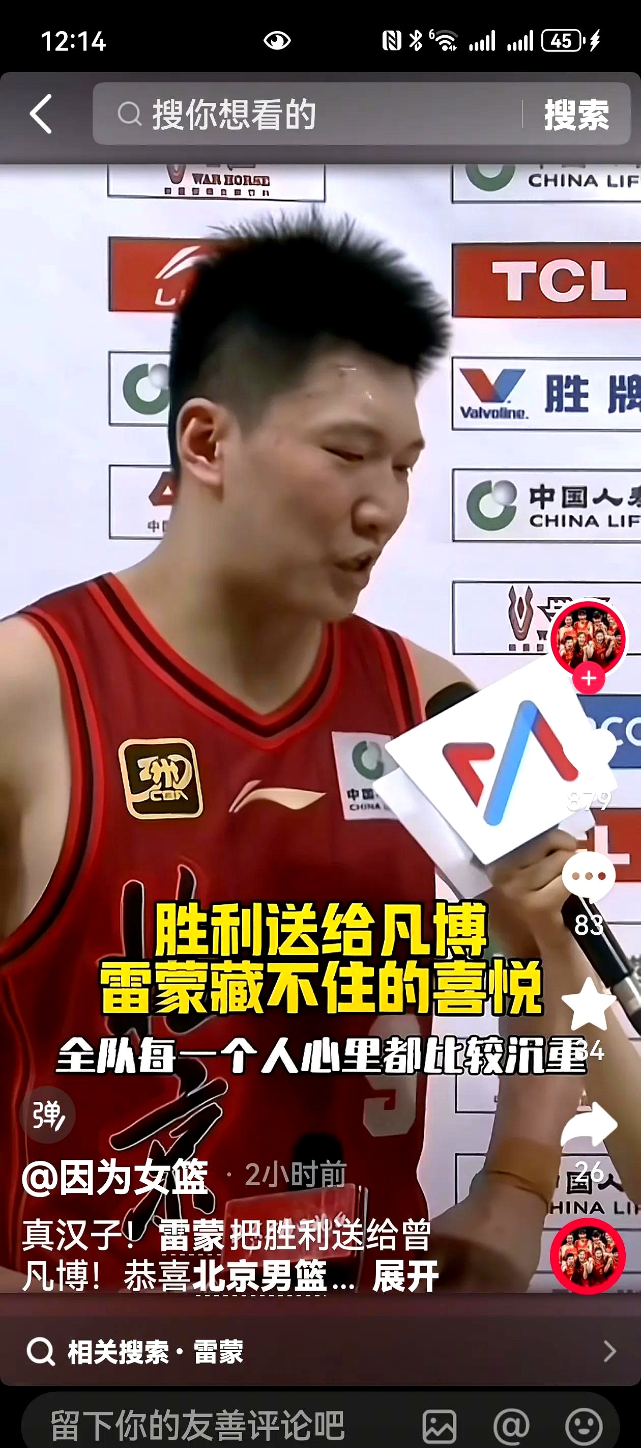 方昊跑不过大晋!塞帅高估替补实力，高情商力挺球员