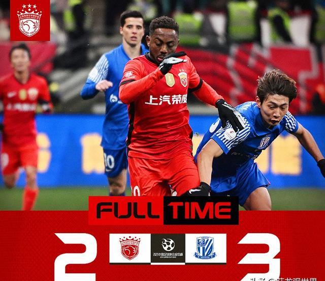包含3-2！足协杯上海海港卫冕失败，没有中锋上海申花学阿森纳的词条