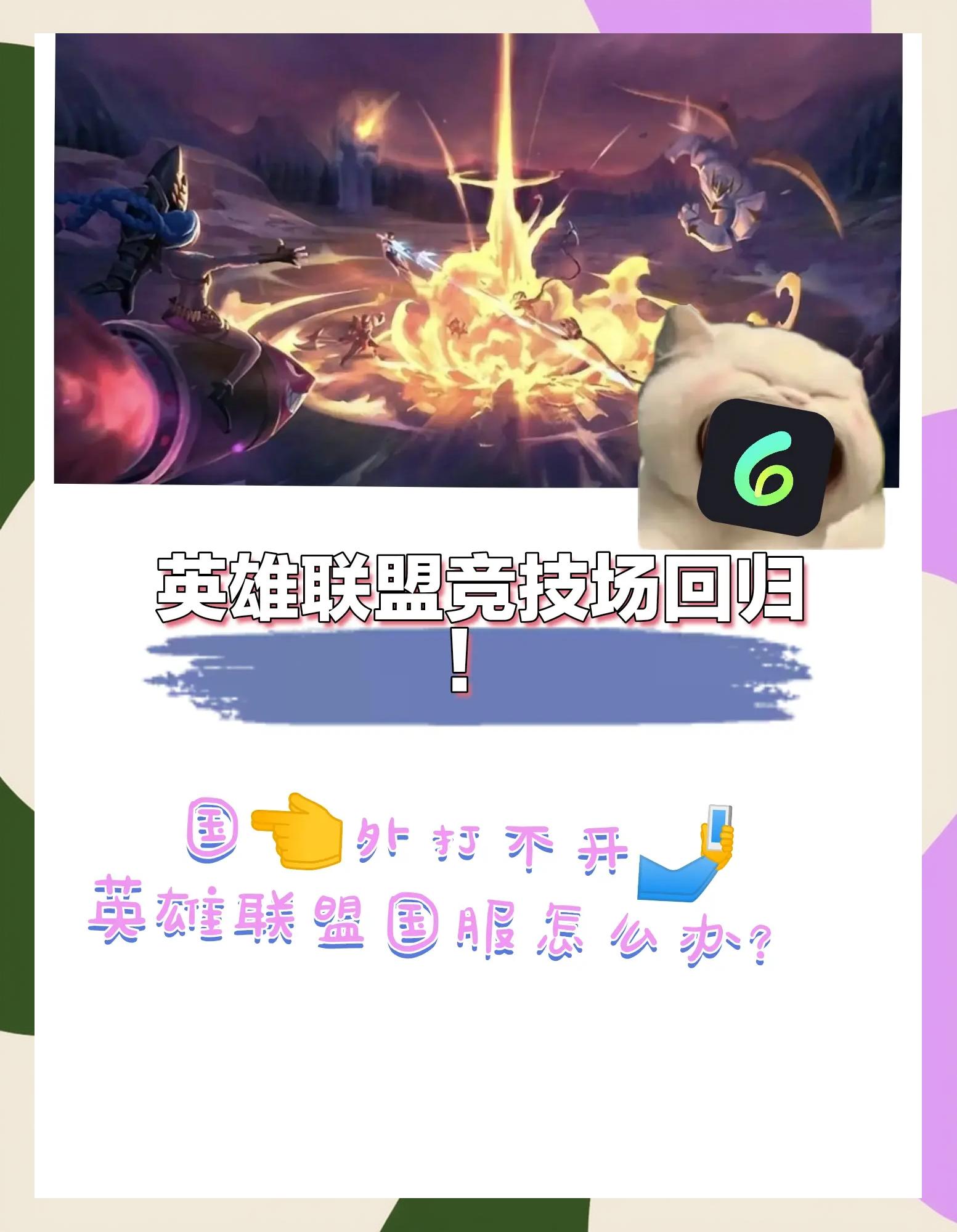 《英雄联盟》13.23版本更新，快速匹配即将上线的简单介绍