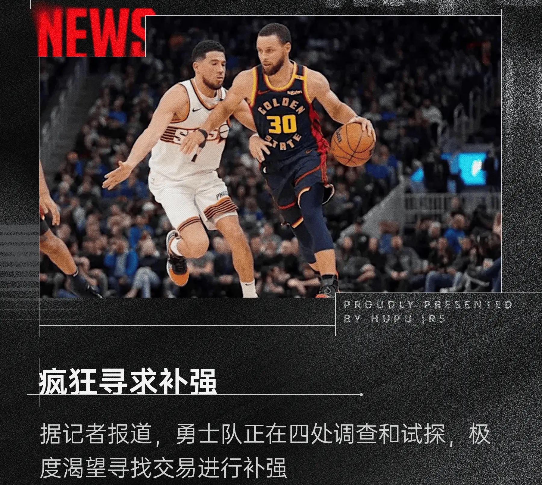 包含ESPN构想惊天四方交易:勇士得到字母哥追梦去湖人的词条