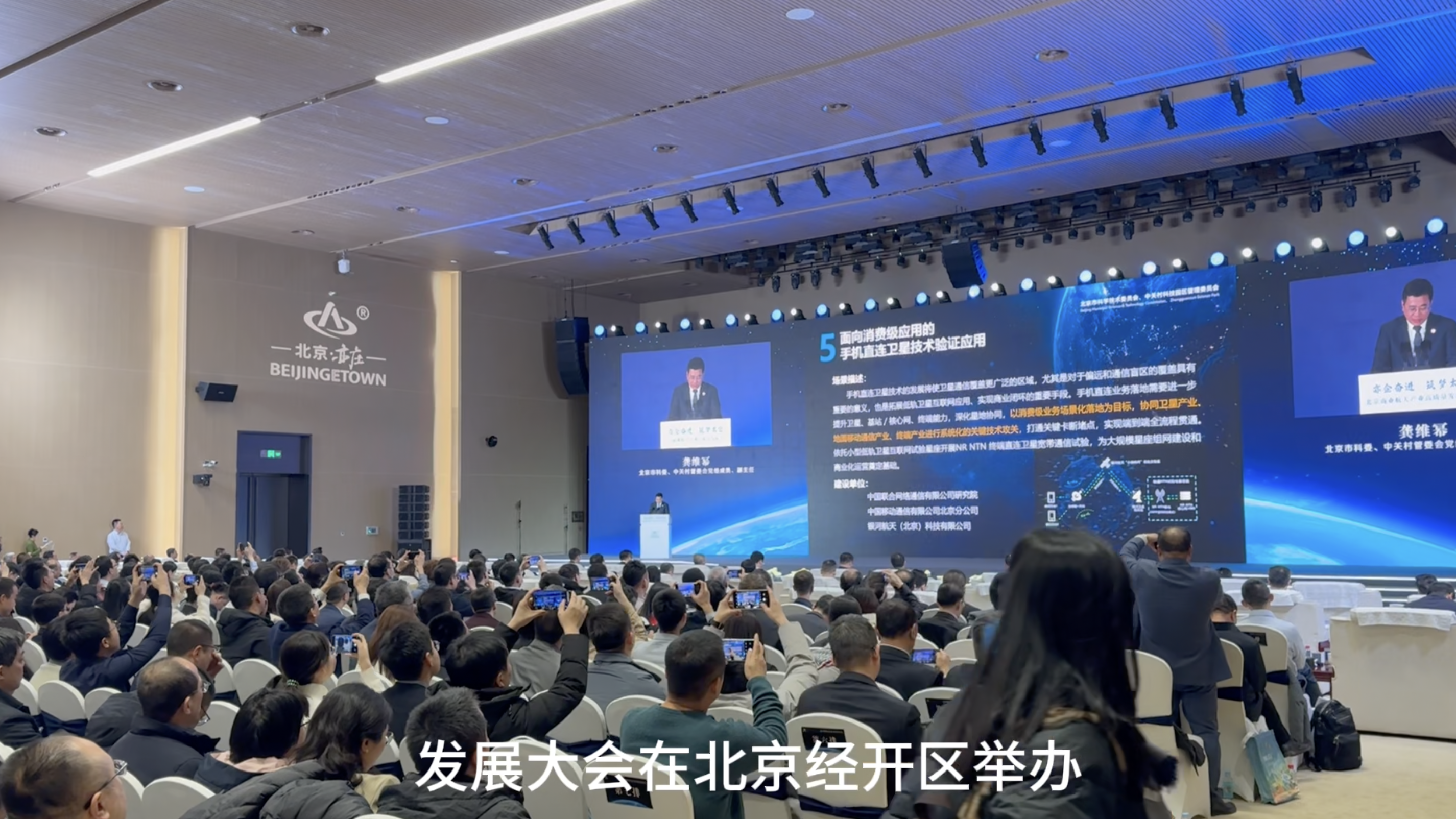 关于河南建业会客北京人和，展开激烈角逐的信息