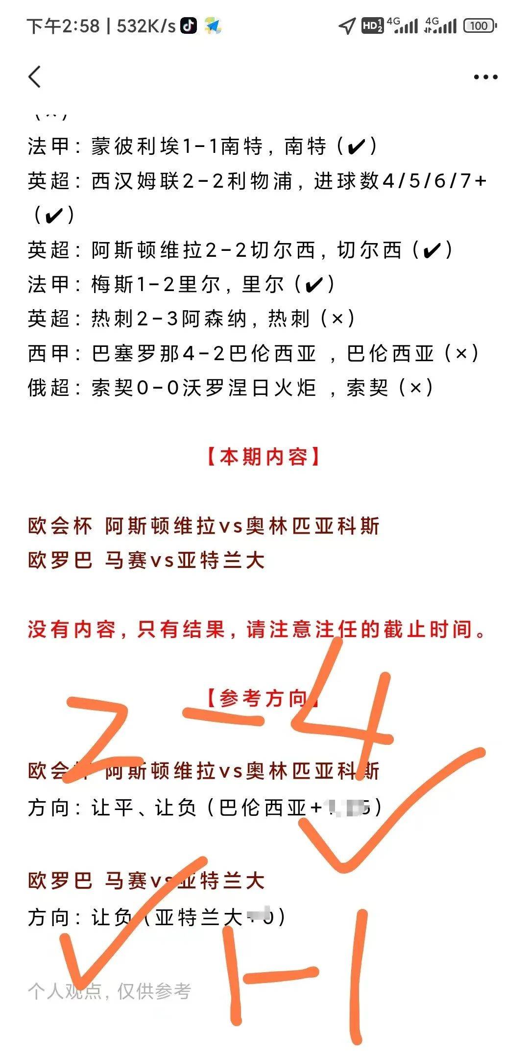 包含奥格斯堡遭遇多特蒙德围攻，险胜取分的词条