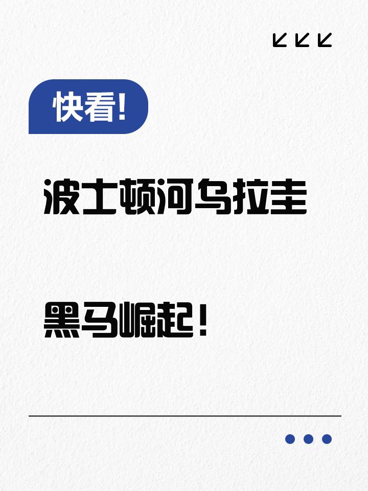 包含巨人战结局未知，黑马崛起成为焦点关注目标的词条