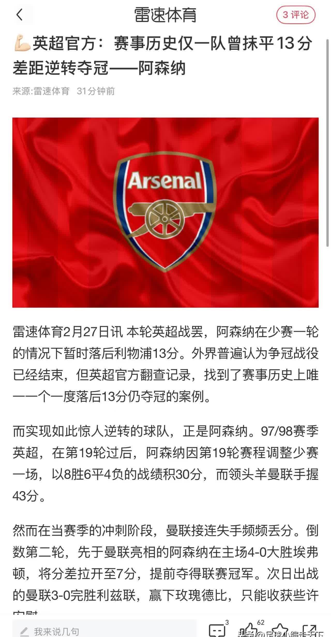 包含欧文“除了利物浦什么都不想”，除非阿森纳的一名签约能弥补“缺失的一块”的词条