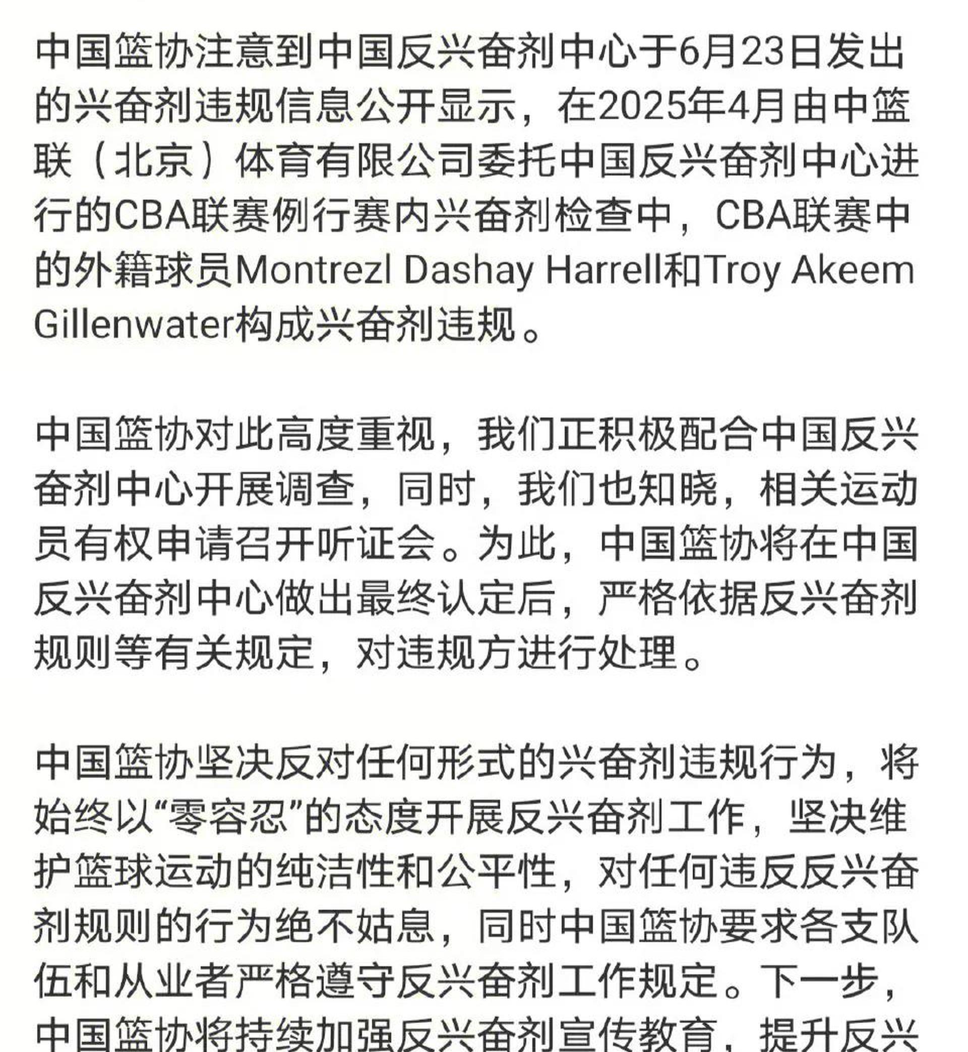 出人意料！第1外援+场均30分全部遭弃，CBA劲旅孤注一掷：的简单介绍