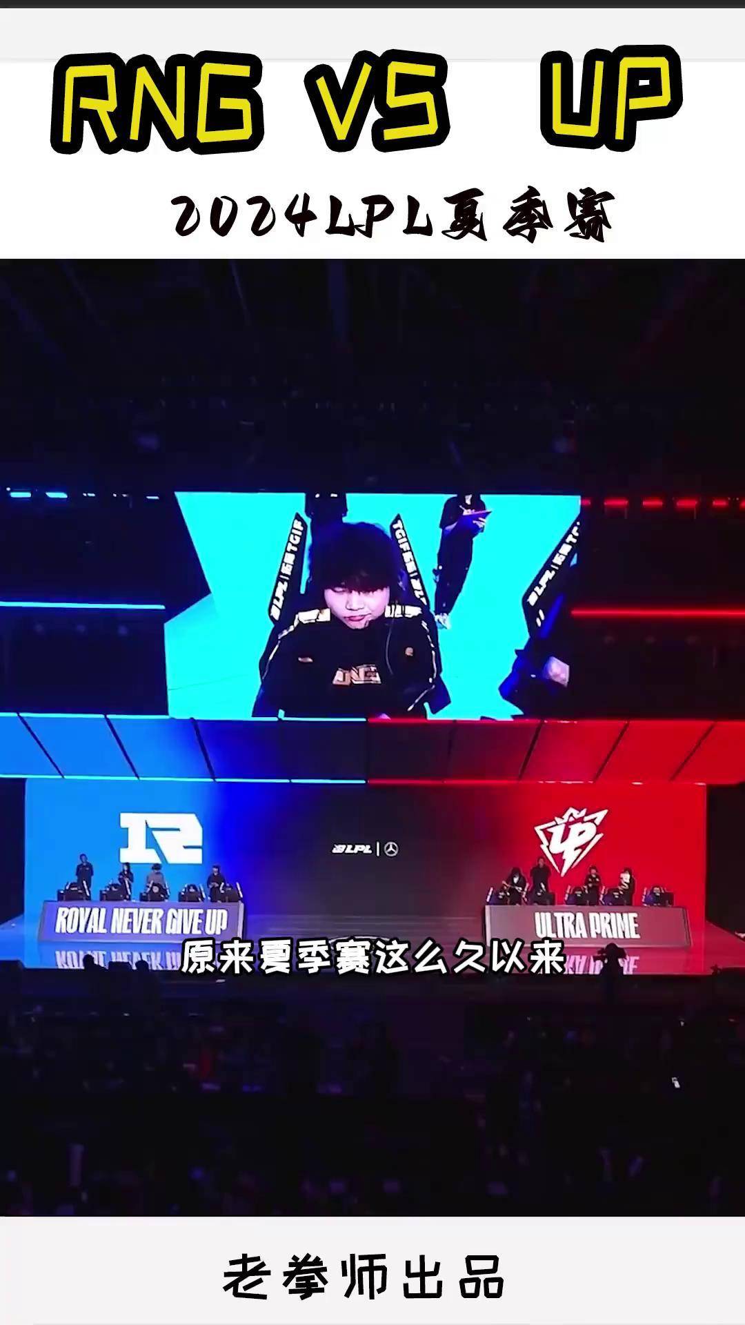 包含LPL第三阶段：TT三局速胜UP，轻松赢下比赛！的词条