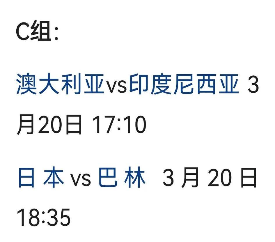 关于外媒：世预赛赛程明显偏袒沙特和卡塔尔，亚足联太不公平的信息