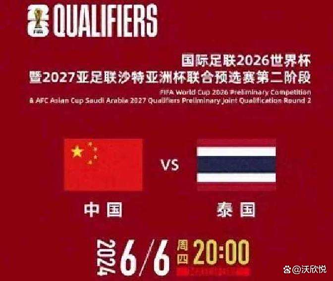 关于外媒：世预赛赛程明显偏袒沙特和卡塔尔，亚足联太不公平的信息