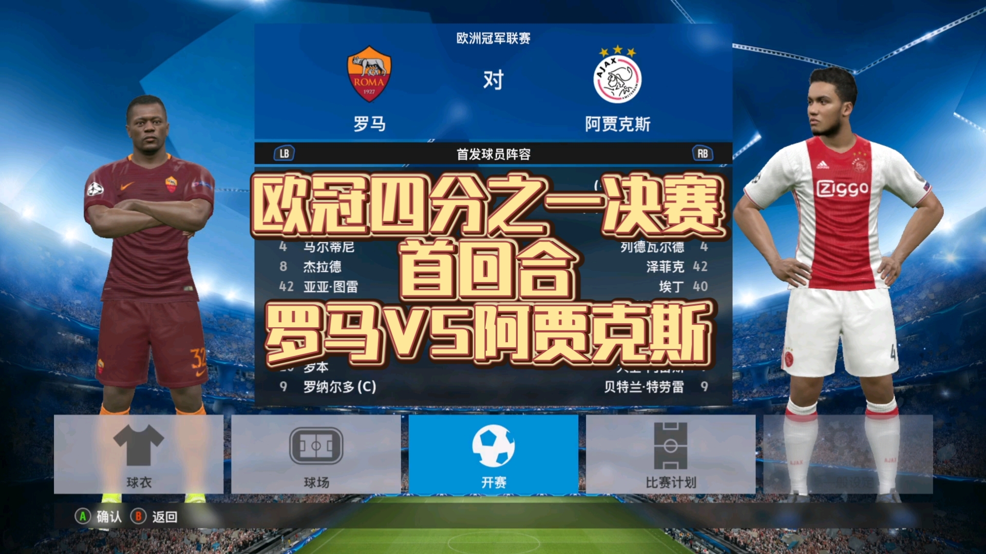 包含周二017欧冠：马赛VS阿贾克斯——法甲劲旅与荷甲豪的词条